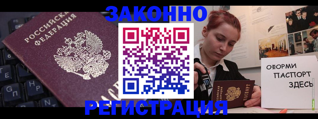 пропишу в квартире в Черногорске