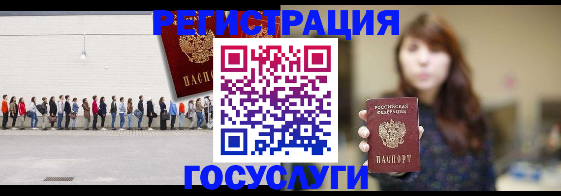 прописка поиск в Черногорске