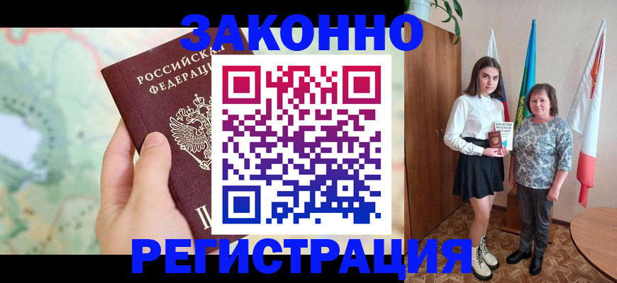 пропишу в квартире в Черногорске