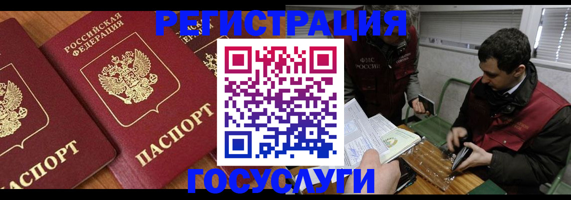 временная регистрация недорого в Черногорске