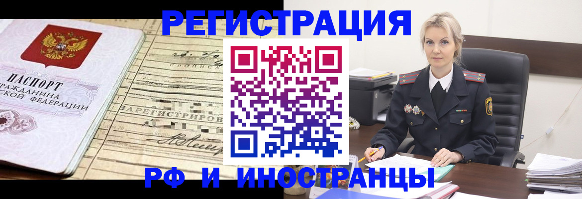 регистрация для школы в Черногорске